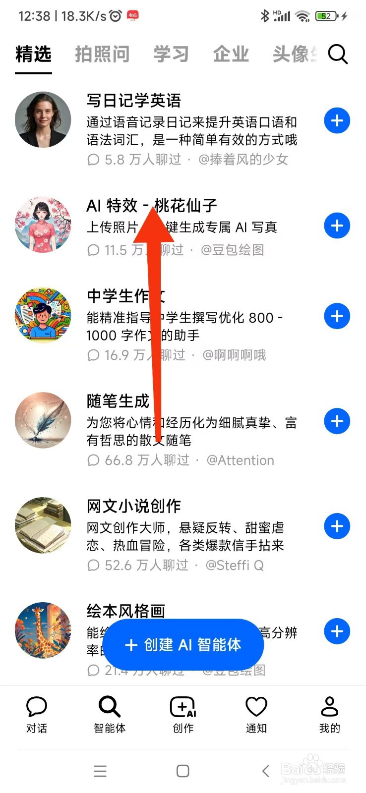 豆包如何使用写日记学英语