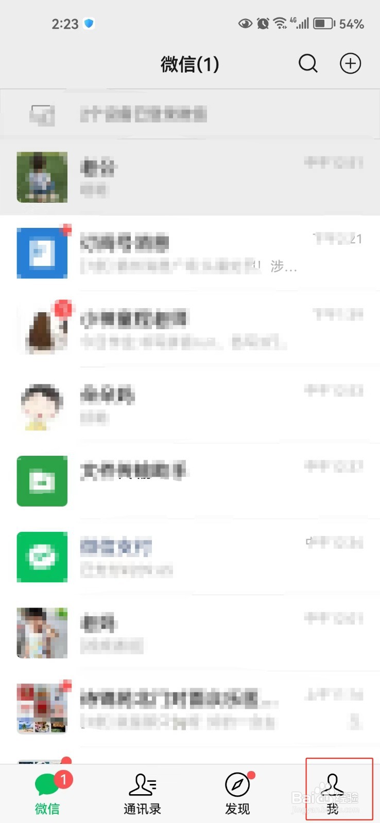 在微信中如何下载账单