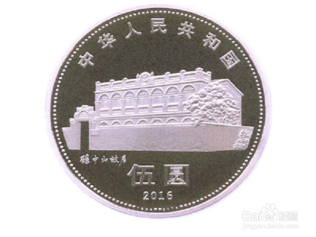 孙中山纪念币如何预约