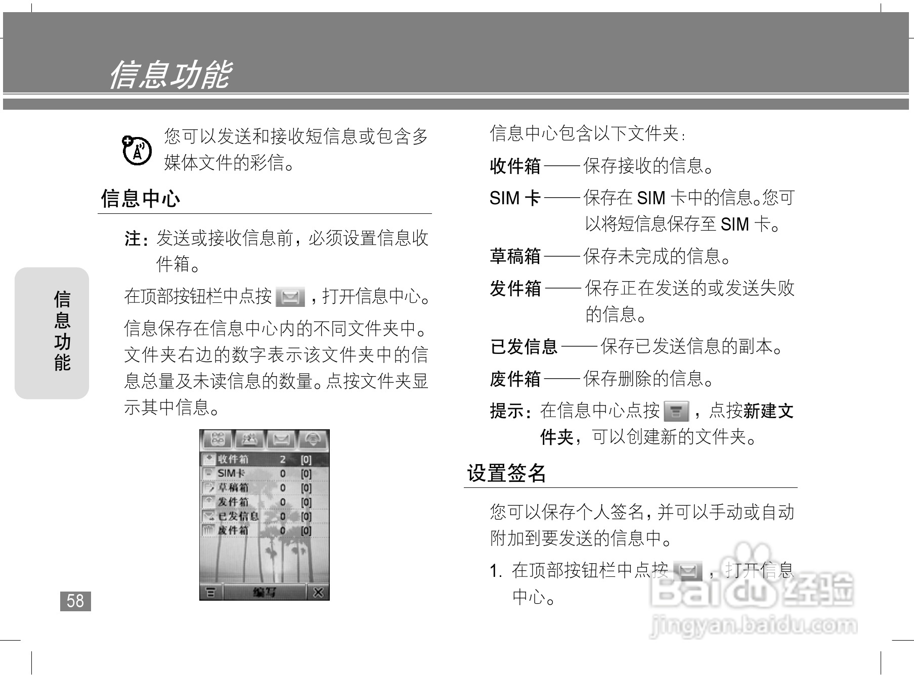 摩托罗拉A1200手机使用说明书:[6]