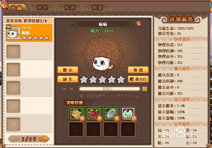 《Q游记——勇者传》新手攻略（入门了解）。