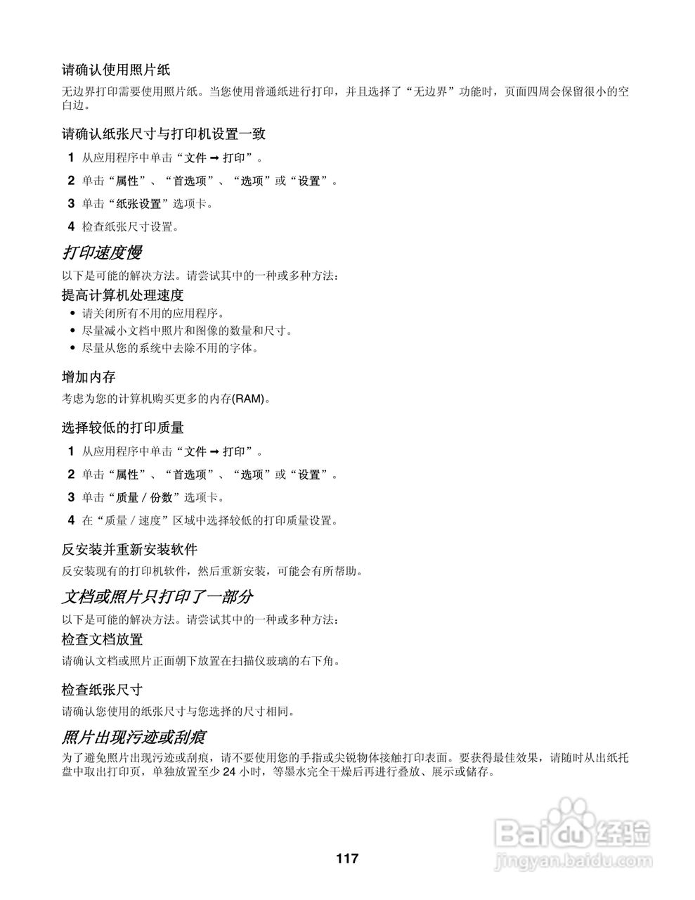 LEXMARK 4800系列打印机用户手册:[12]