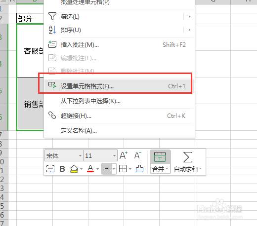 excel里如何将文字设置竖起来？