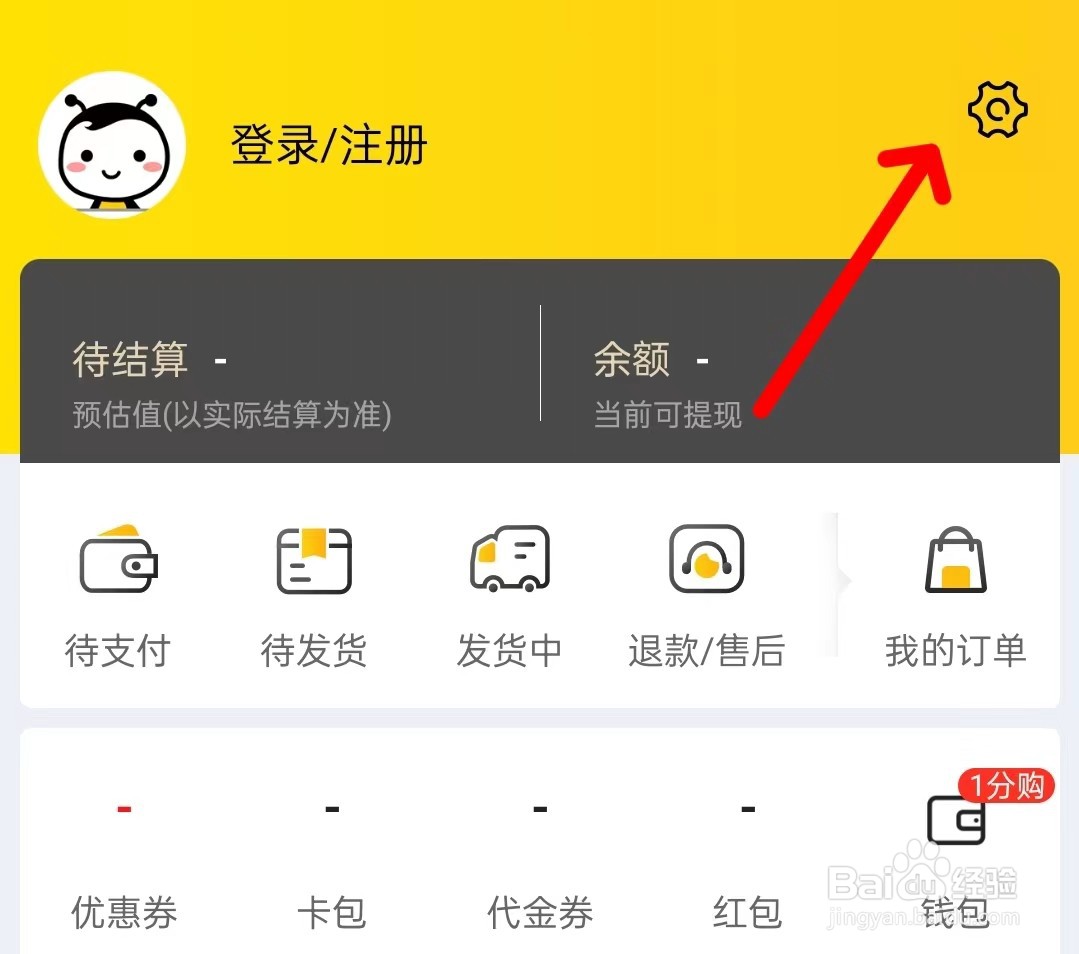 蜂助手app如何找到常见问题与反馈