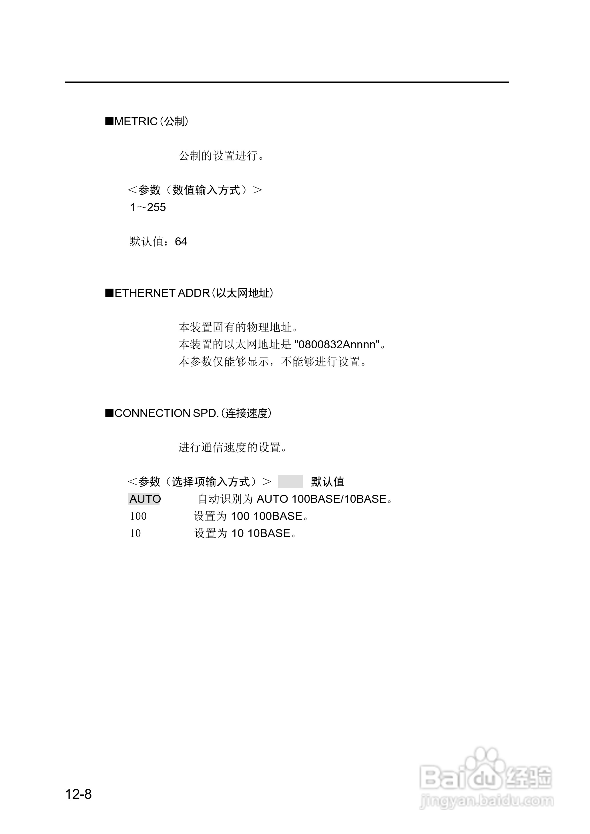 精工LP-1010/1010L打印机使用说明书:[21]