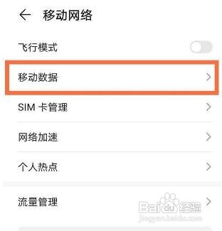 荣耀x30i怎么关闭HD模式呢