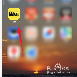 闲鱼如何申请闲鱼玩家认证