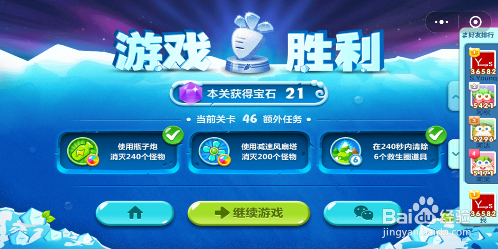 2018微信保卫萝卜迅玩版第46关过关攻略