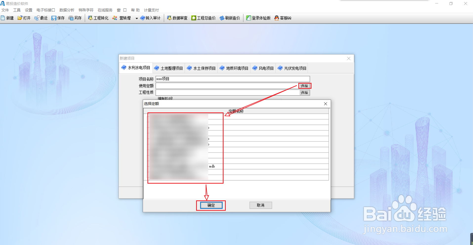 工程预算怎么做?