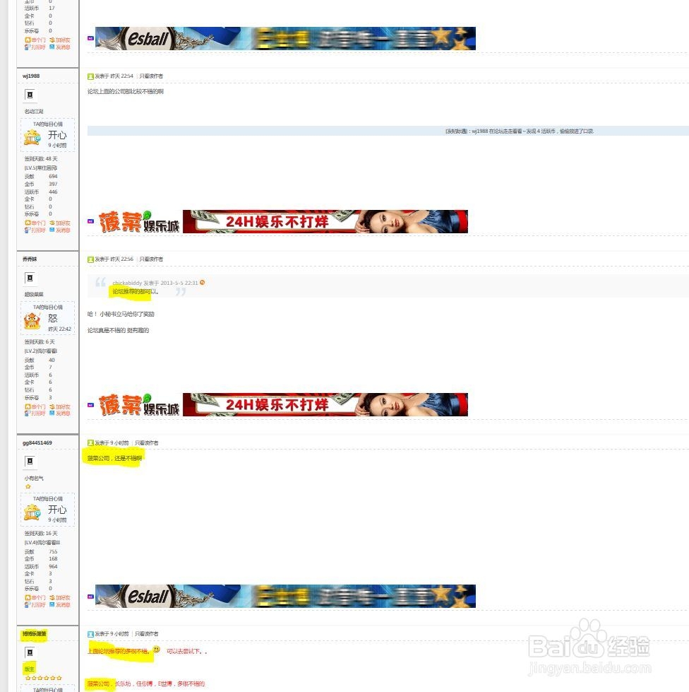 如何选择一个可以信任的游戏网站