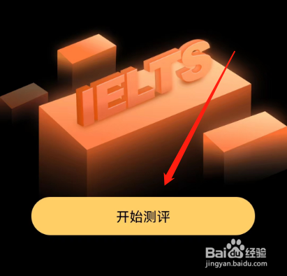 安卓版土豆雅思如何进行词汇测评？