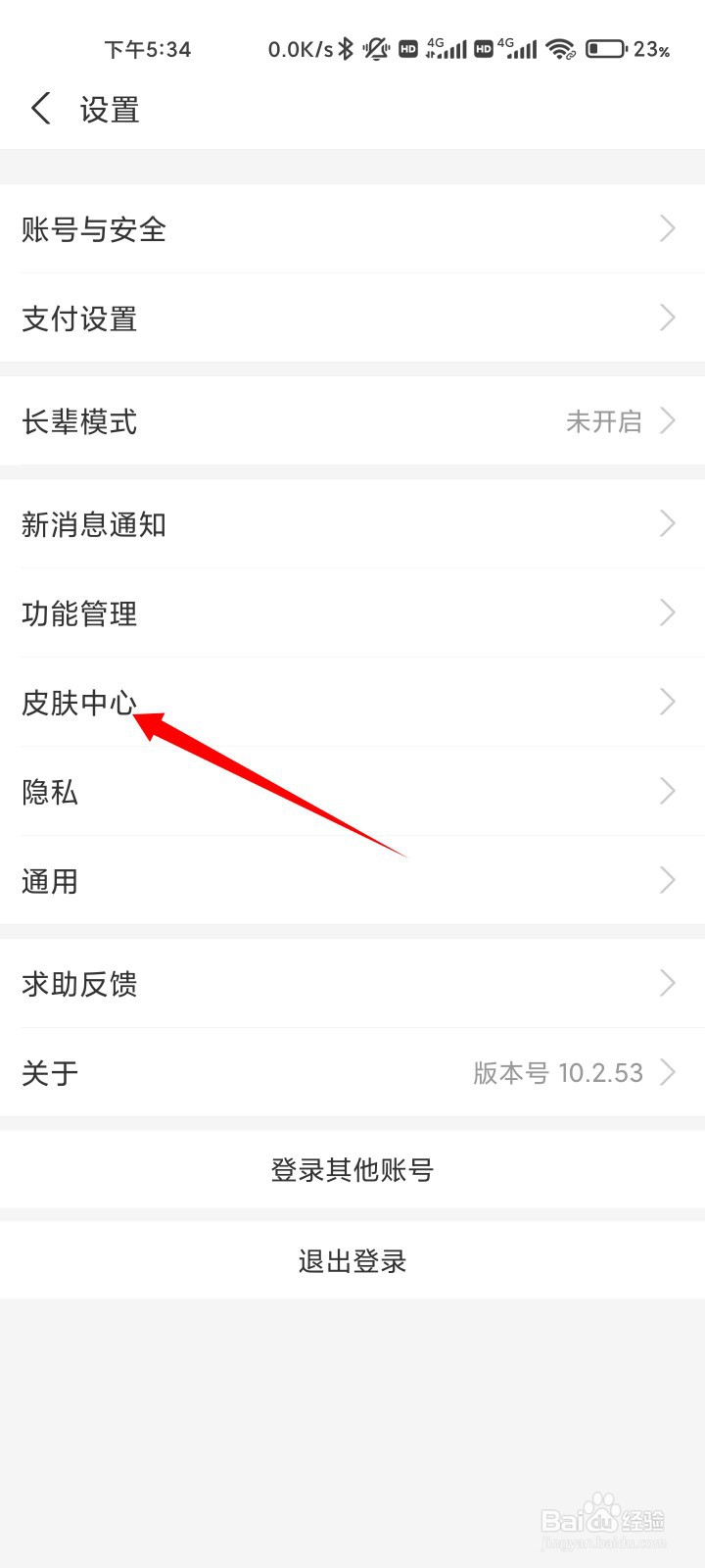 如何获得中国女足亚洲杯夺冠定制皮肤
