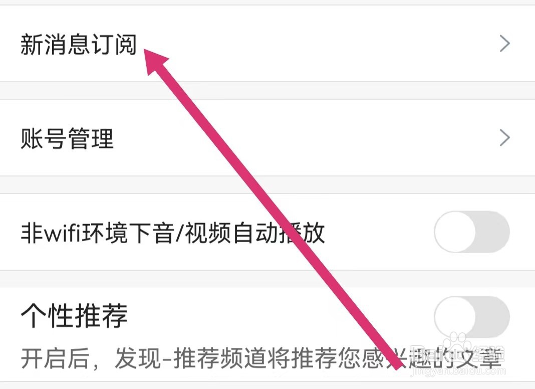 掌通家园如何开启给老师留言消息订阅?
