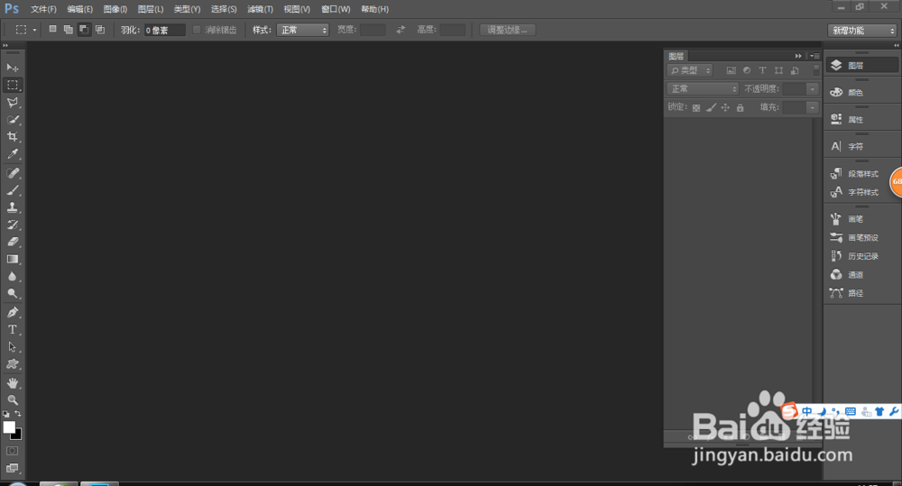 Photoshop中制作手机图标 日历图标