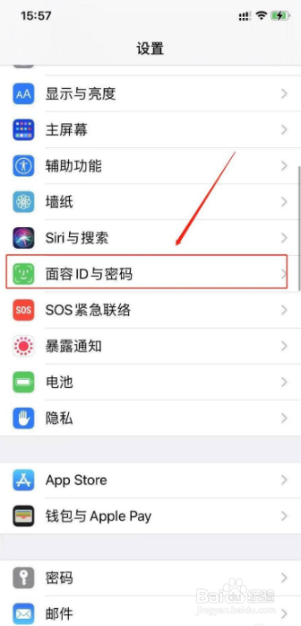 苹果11怎么关闭自动填充密码
