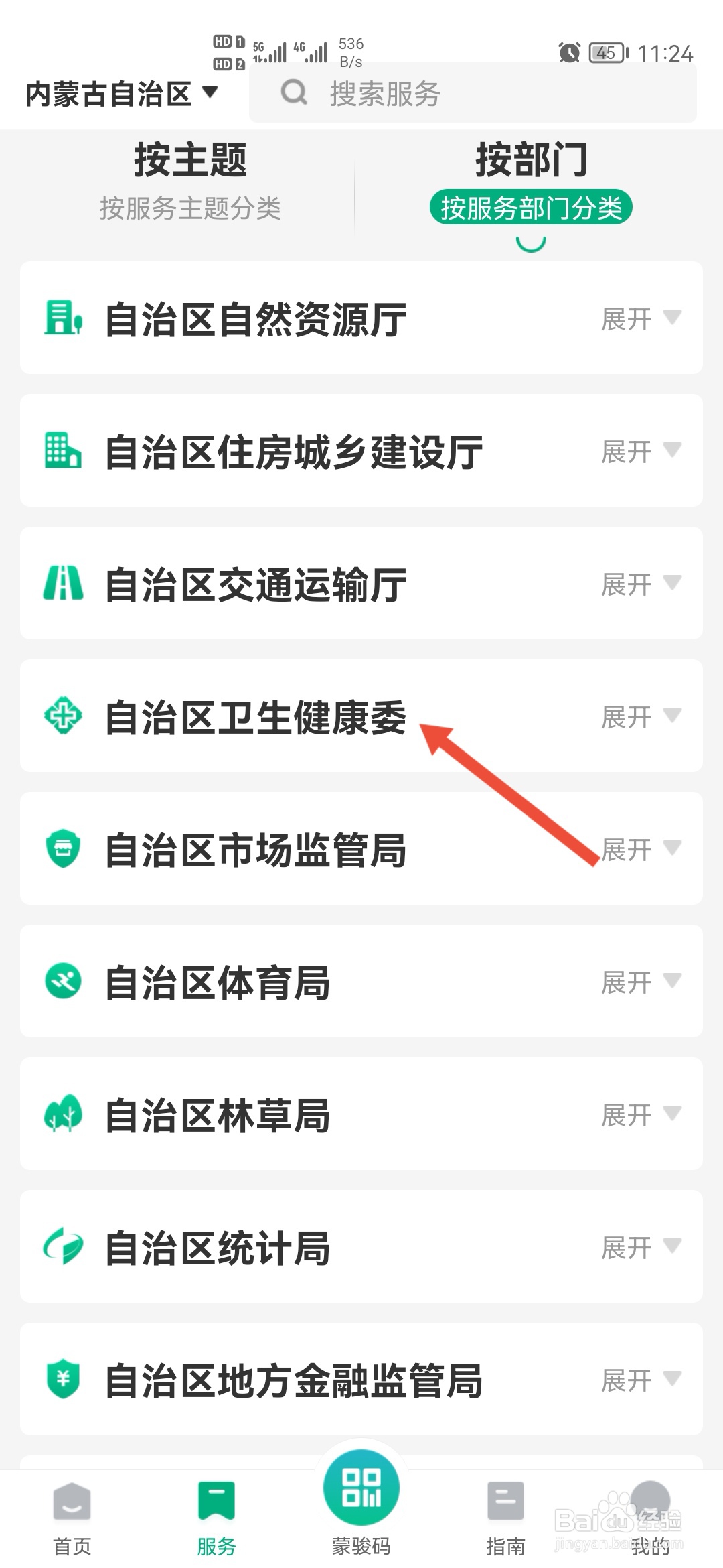 满洲里疫情是怎么来的