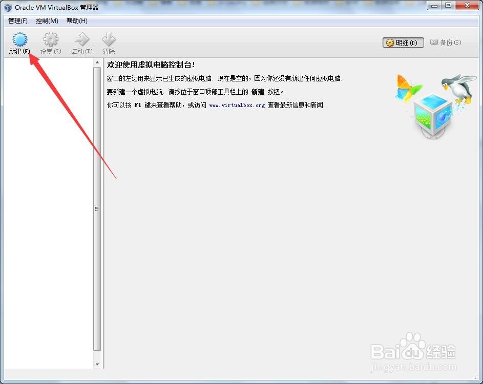 怎么在VirtualBox中安装ubuntu系统