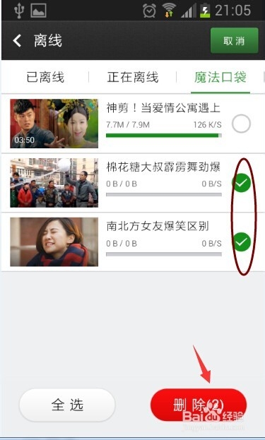 360影视大全怎么开启魔法口袋 360影视自动缓存