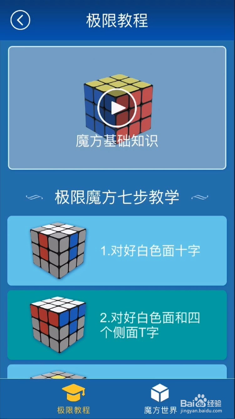 AR魔方怎么用？