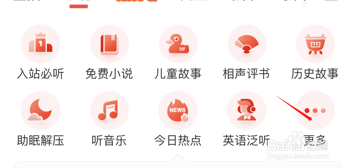 喜马拉雅如何查询科幻基地