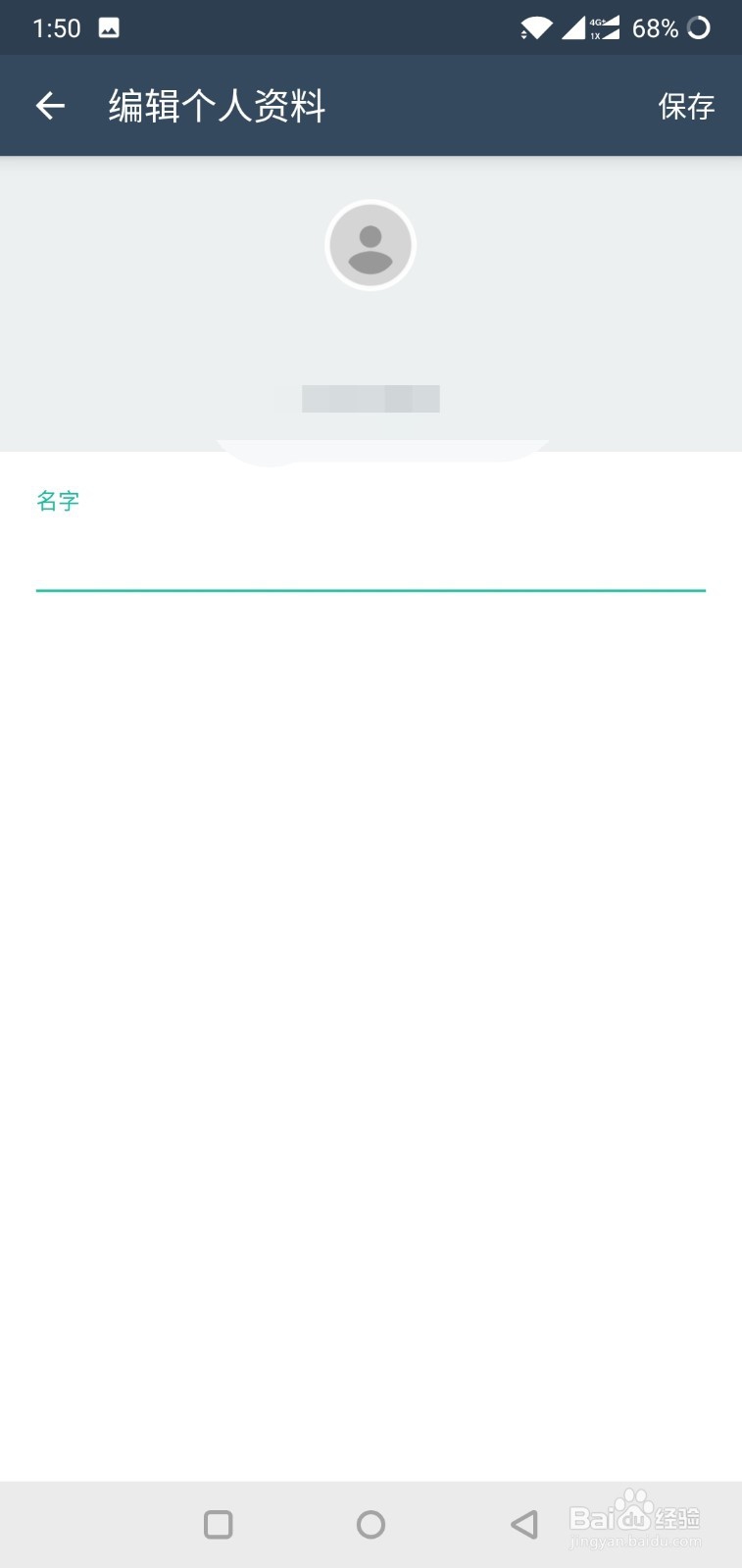 扫描全能王如何更换名称