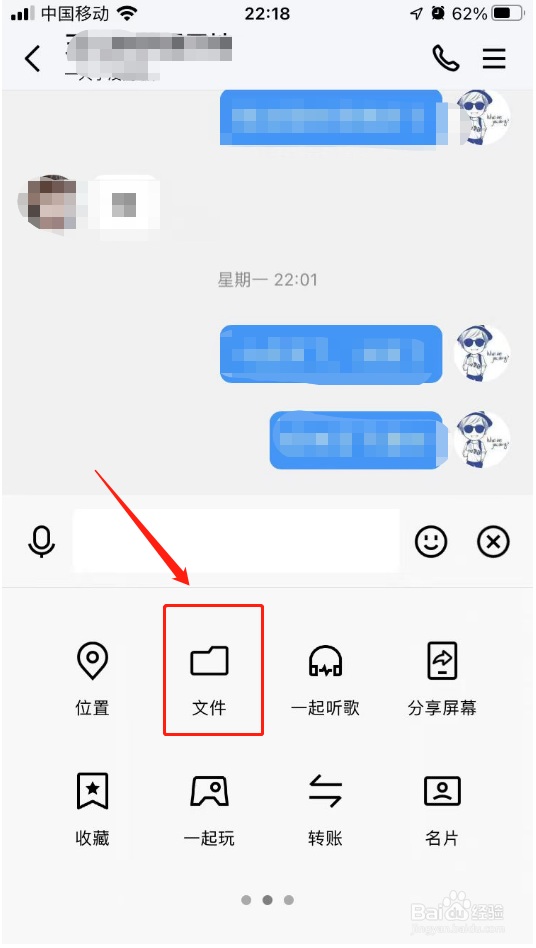 qq大文件如何传输