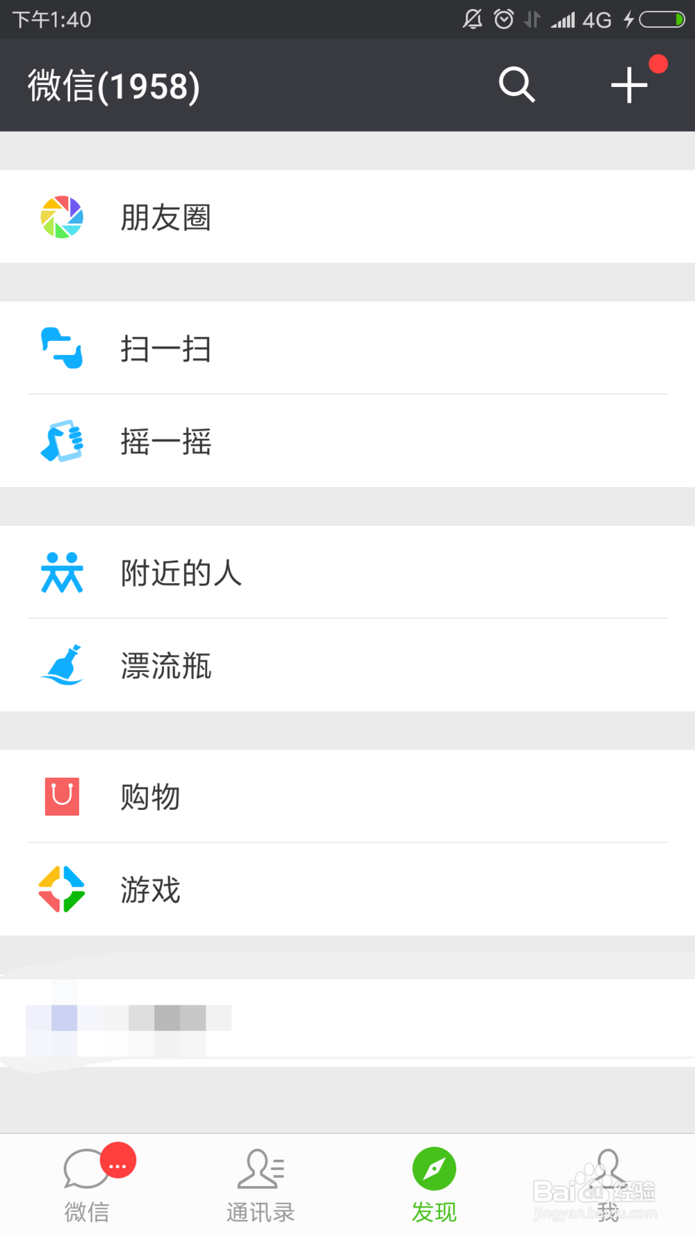 微信小程序怎么玩?微信小程序在微信哪里打开?