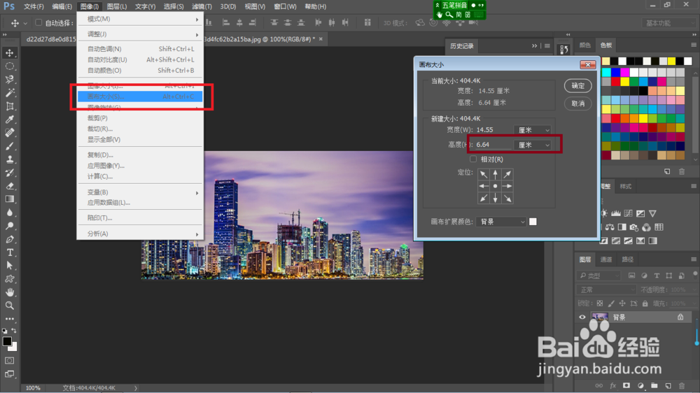 ＰＳ制作倒影效果（一）