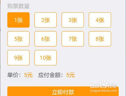手机怎么买地铁票 支付宝地铁购票怎么取用