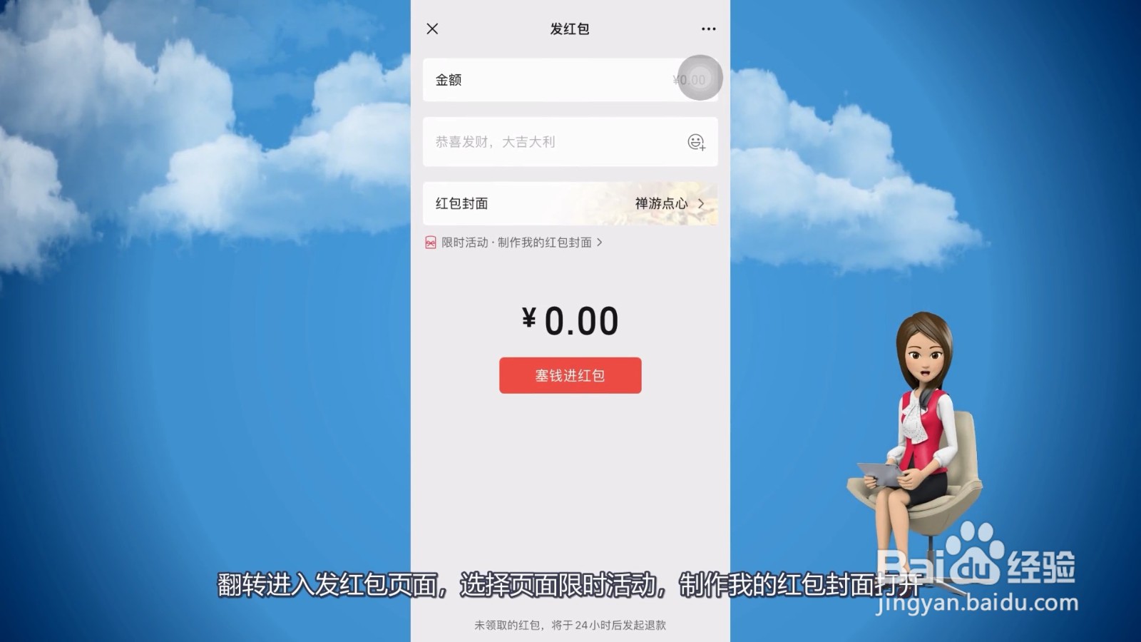 红包封面怎么抢