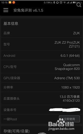 Lenovo 联想 ZUK Z2 Pro入手一月体验测评