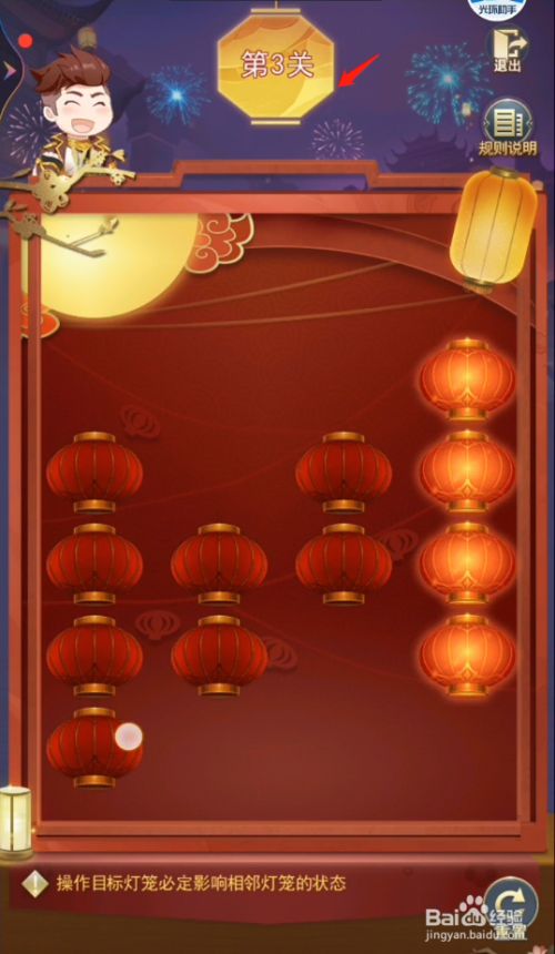 斗罗大陆H5：闹元宵灯火通明第3关通关攻略