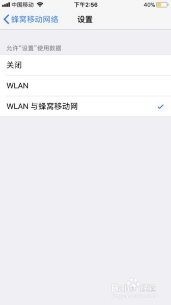 验证失败 连接到icloud时出错怎么解决