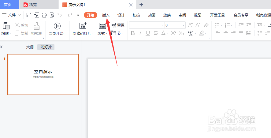ppt背景图片怎样设置