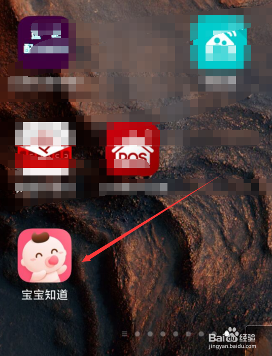 宝宝知道app在哪里编辑发货地址