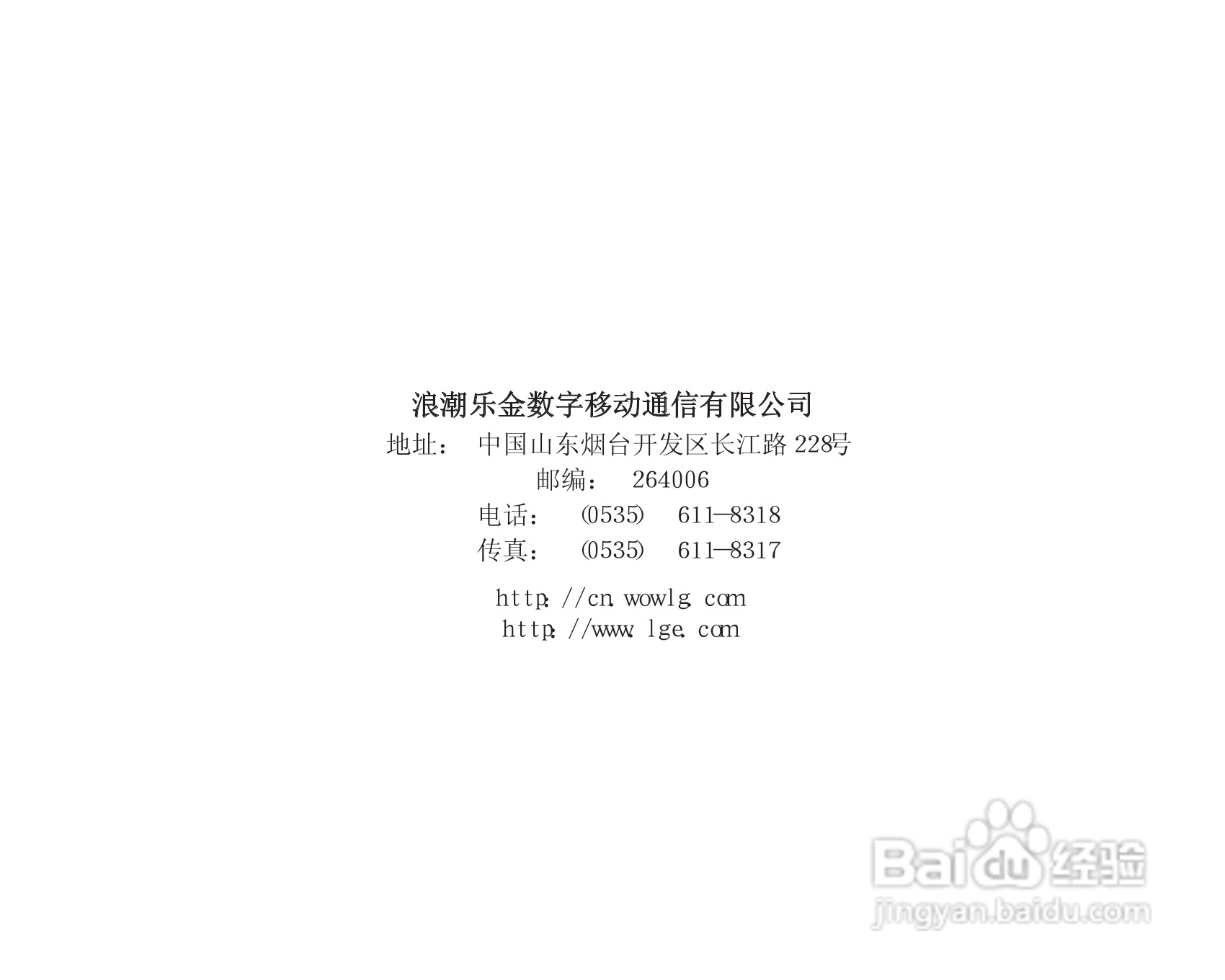 乐金手机LG-G635型使用说明书:[7]