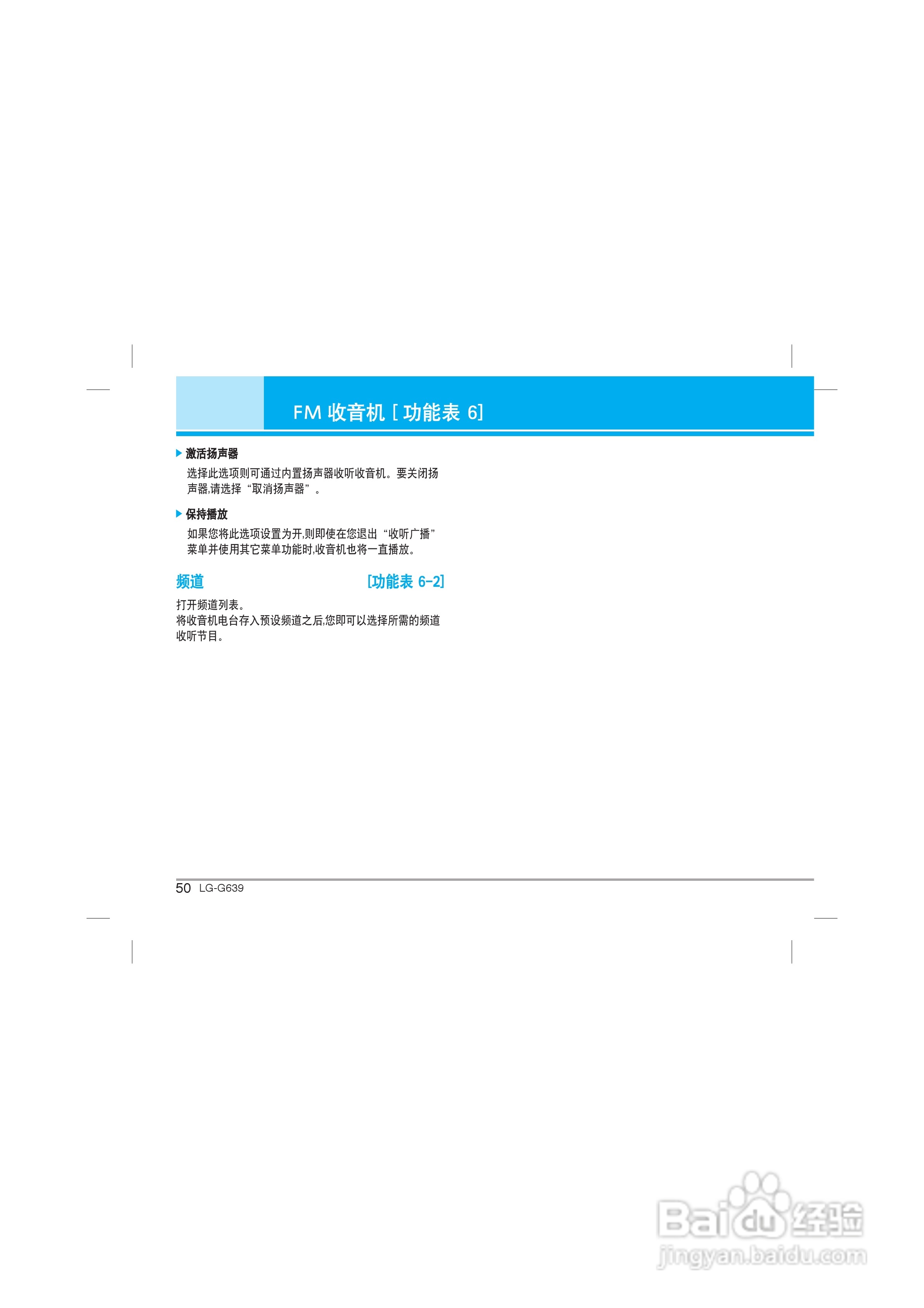 乐金手机LG-G639型使用说明书:[6]