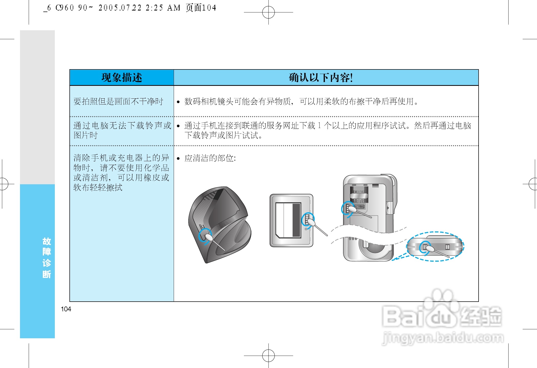 乐金手机LGC960型使用说明书:[11]