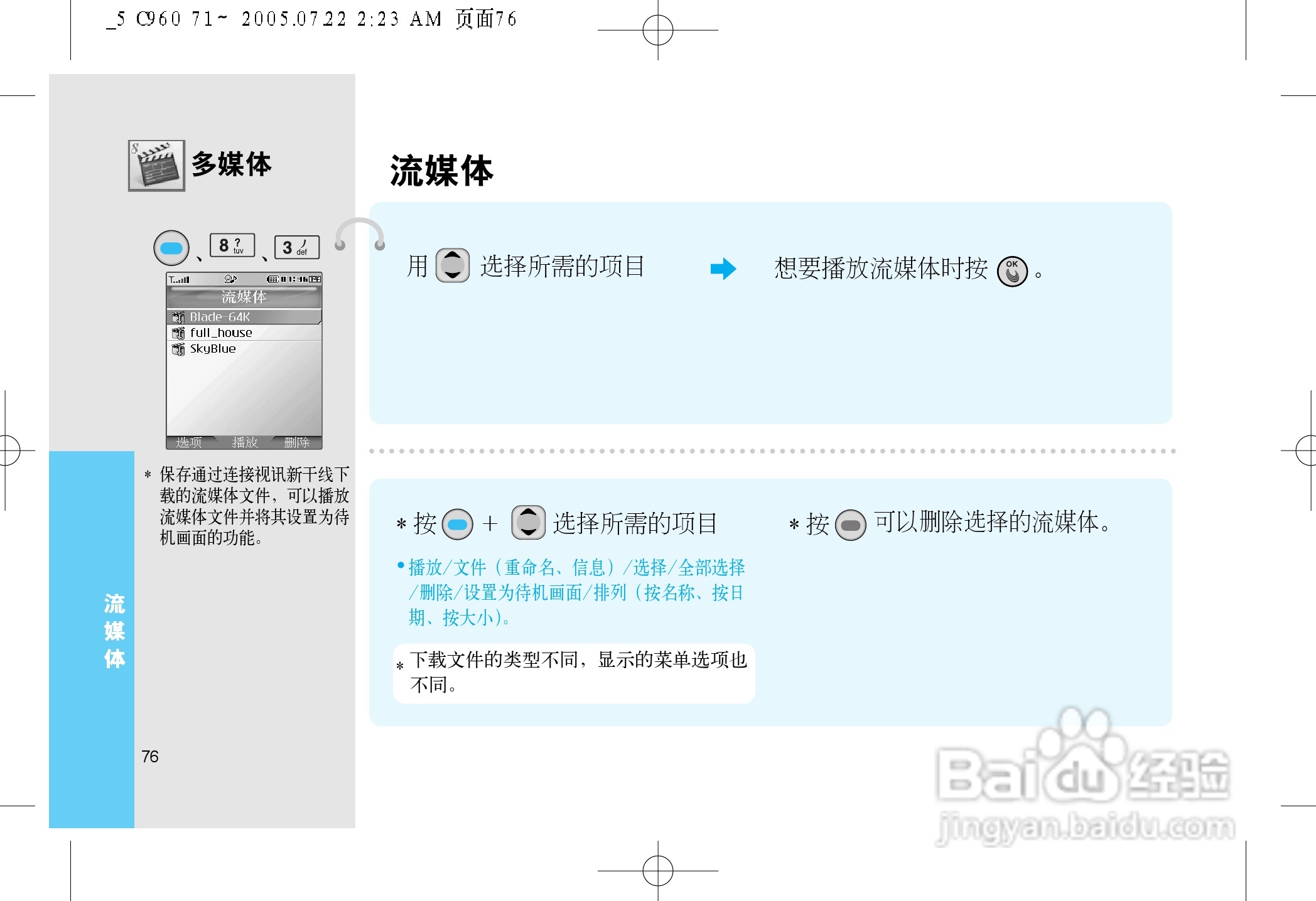 乐金手机LGC960型使用说明书:[8]