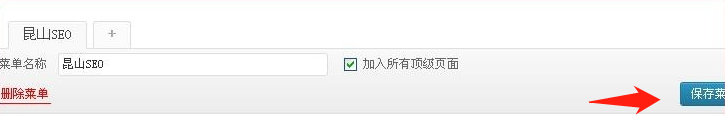 WordPress新建页面怎么调用分类文章