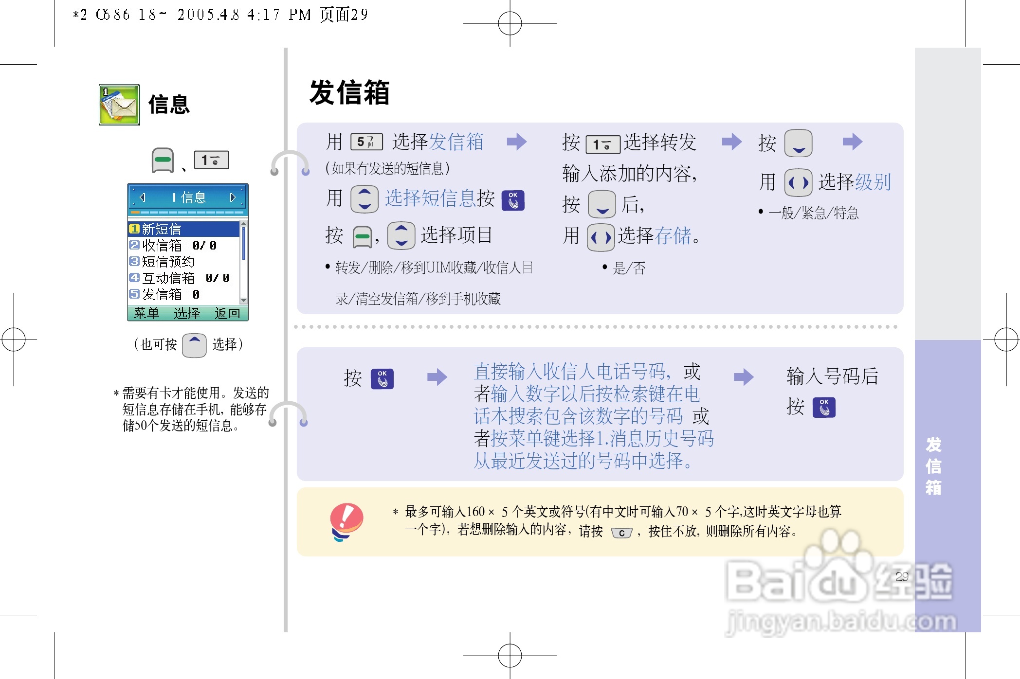 乐金手机LGC686型使用说明书:[3]