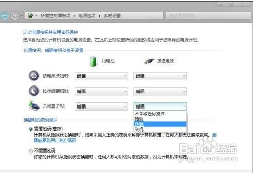 Win7中笔记本设置小秘密