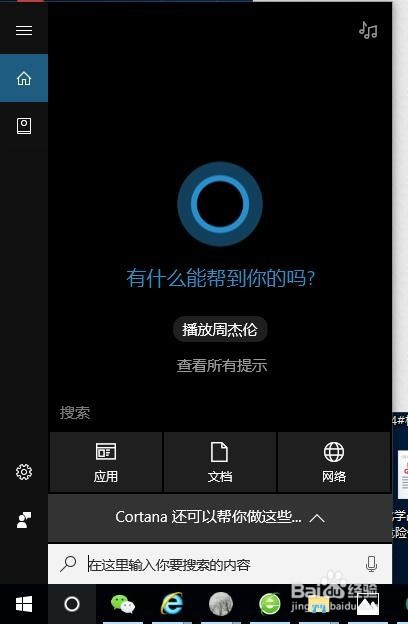 Win10电脑设置为高性能模式 电脑怎么发挥高性能