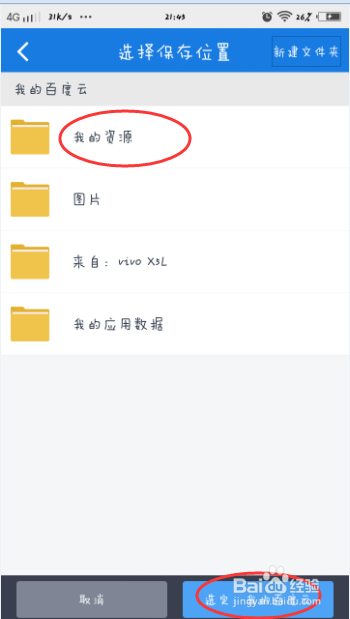 如何下载微信收藏的歌曲？