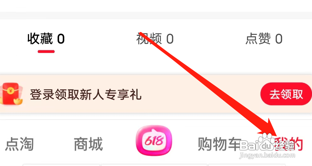 点淘如何怎样淘宝昵称的？