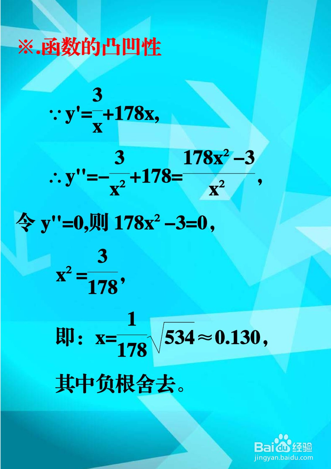 函数y=3lnx+89x²+28的主要性质及图像