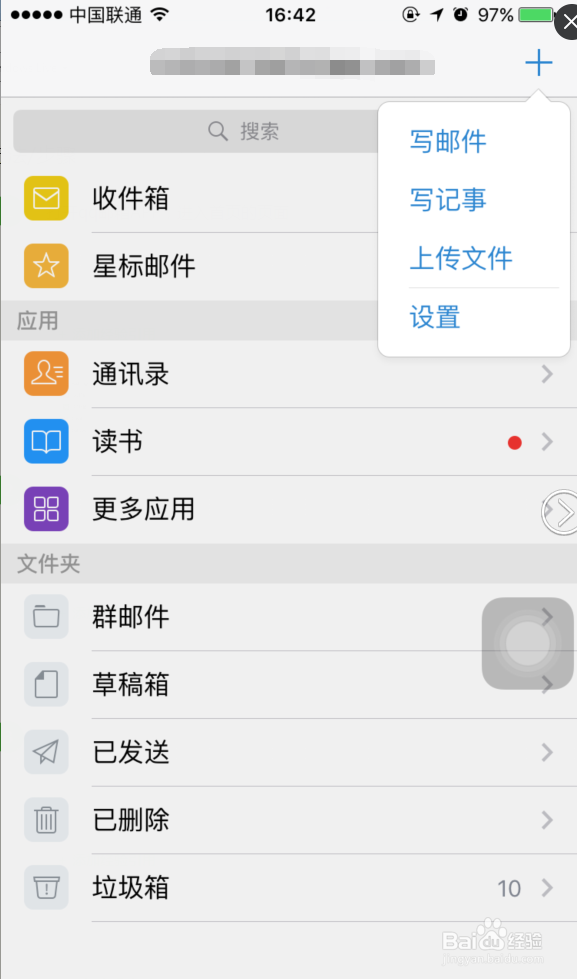 如何登录qq邮箱的经验