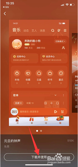 酷狗音乐怎么更换皮肤