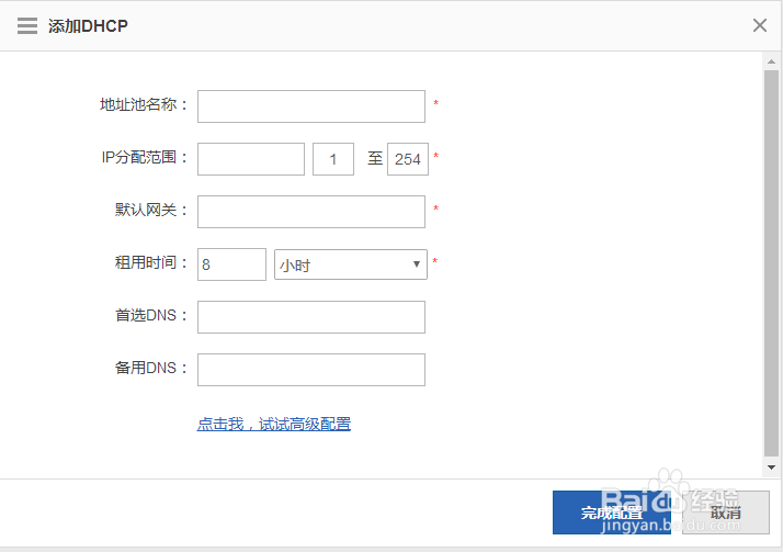 三层交换机联网与DHCP分配方法
