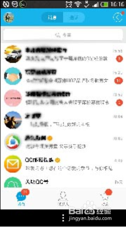 关于qq5.3.1如何更换账号登陆的问题